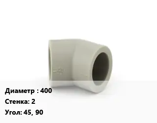 Отвод ПЭ-полиэтилен 400х2 отвод Угол:45, 90 двухслойный